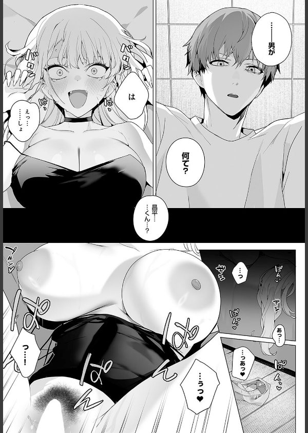 bitter sweet symphony（単話）_7枚目の画像